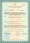 Нейродэнс ПКМ официальный сайт - denasdevice.ru ЧЭНС-01-Скэнар-М в Кашире купить