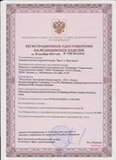 Аппарат магнитотерапии СТЛ Т-00055 Вега Плюс в Кашире купить Нейродэнс ПКМ официальный сайт - denasdevice.ru 