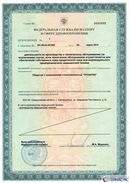 ДЭНАС Кардио мини в Кашире купить Нейродэнс ПКМ официальный сайт - denasdevice.ru 