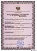 ДЭНАС-Кардио 2 программы в Кашире купить Нейродэнс ПКМ официальный сайт - denasdevice.ru 