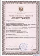 Нейродэнс ПКМ официальный сайт - denasdevice.ru Дэнас Комплекс в Кашире купить