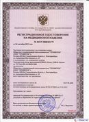 ДЭНАС-Остео 4 программы в Кашире купить Нейродэнс ПКМ официальный сайт - denasdevice.ru 