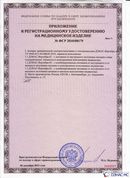 Дэнас - Вертебра 1 поколения купить в Кашире Нейродэнс ПКМ официальный сайт - denasdevice.ru
