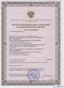 Нейродэнс ПКМ официальный сайт - denasdevice.ru Дэнас Вертебра 5 программ в Кашире купить