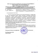 Диадэнс Космо в Кашире купить Нейродэнс ПКМ официальный сайт - denasdevice.ru 