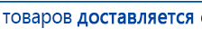 ДЭНАС-ПКМ (Детский доктор, 24 пр.) купить в Кашире, Аппараты Дэнас купить в Кашире, Нейродэнс ПКМ официальный сайт - denasdevice.ru