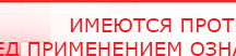 купить ЧЭНС-01-Скэнар - Аппараты Скэнар Нейродэнс ПКМ официальный сайт - denasdevice.ru в Кашире