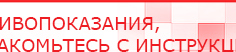 купить ДЭНАС-Остео 4 программы - Аппараты Дэнас Нейродэнс ПКМ официальный сайт - denasdevice.ru в Кашире